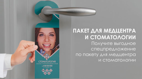 stomatolog